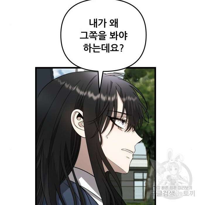 꿈에서 자유로 84화 11