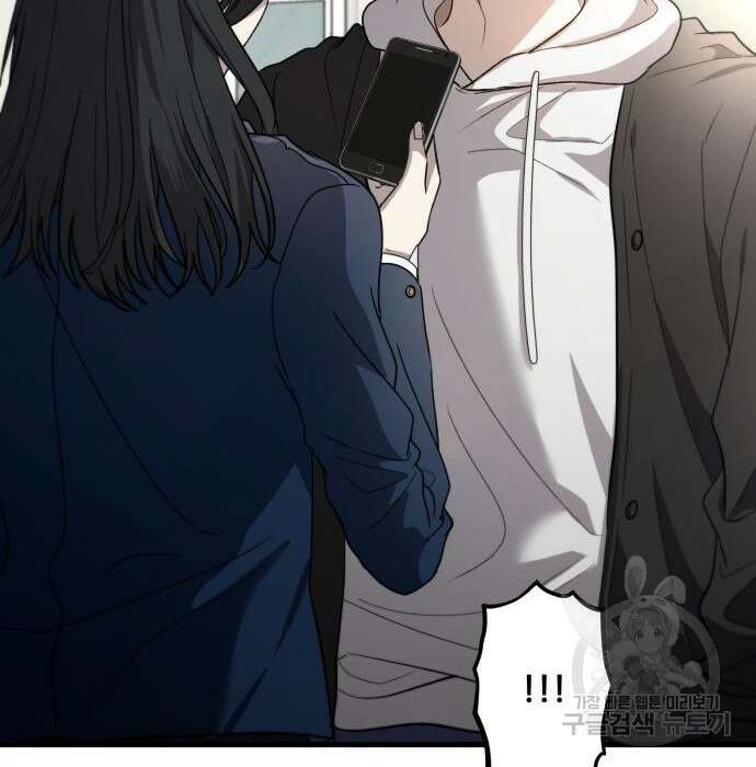 꿈에서 자유로 84화 14