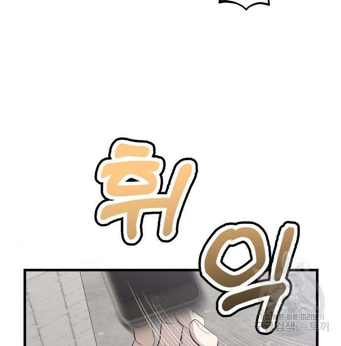 꿈에서 자유로 84화 15