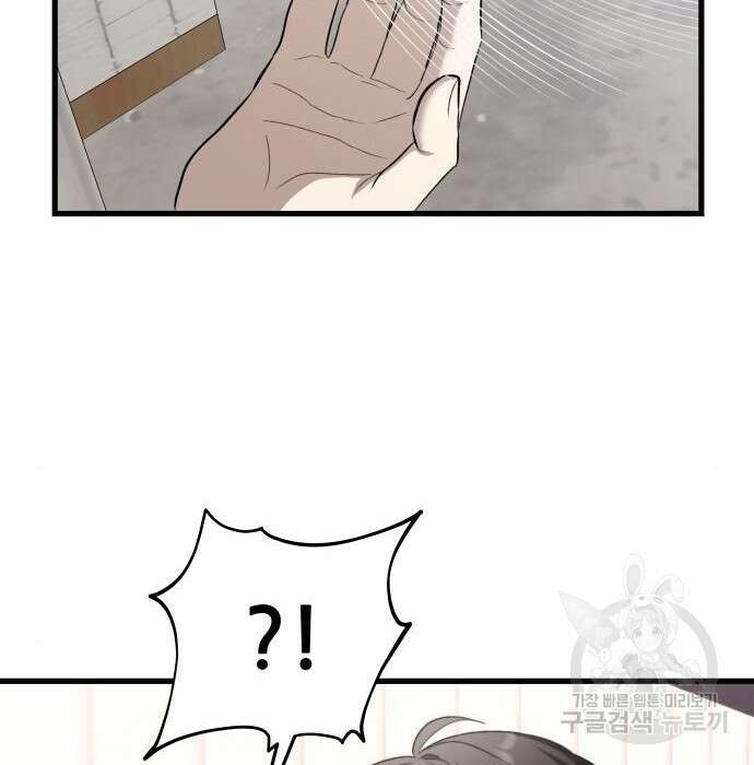 꿈에서 자유로 84화 16