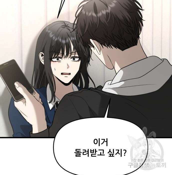 꿈에서 자유로 84화 17