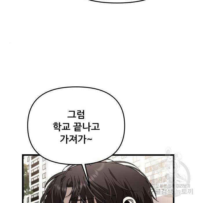 꿈에서 자유로 84화 18