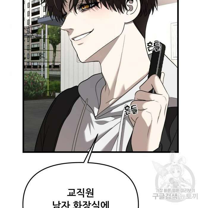 꿈에서 자유로 84화 19
