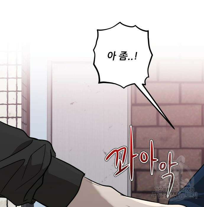꿈에서 자유로 84화 25