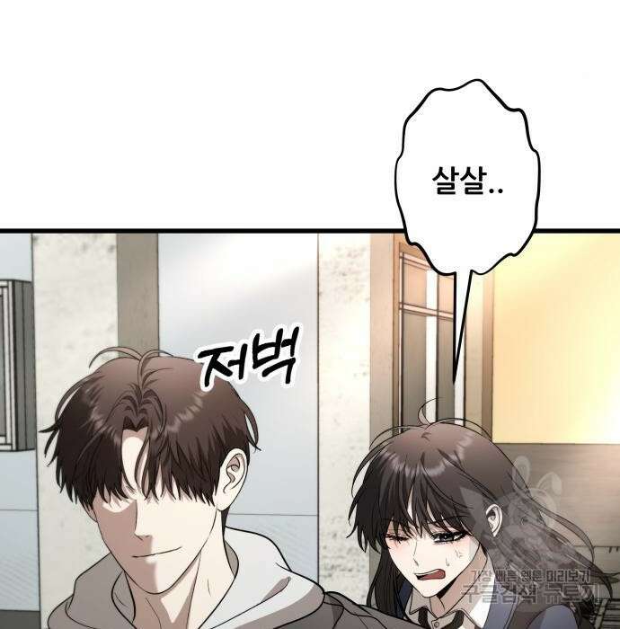 꿈에서 자유로 84화 27