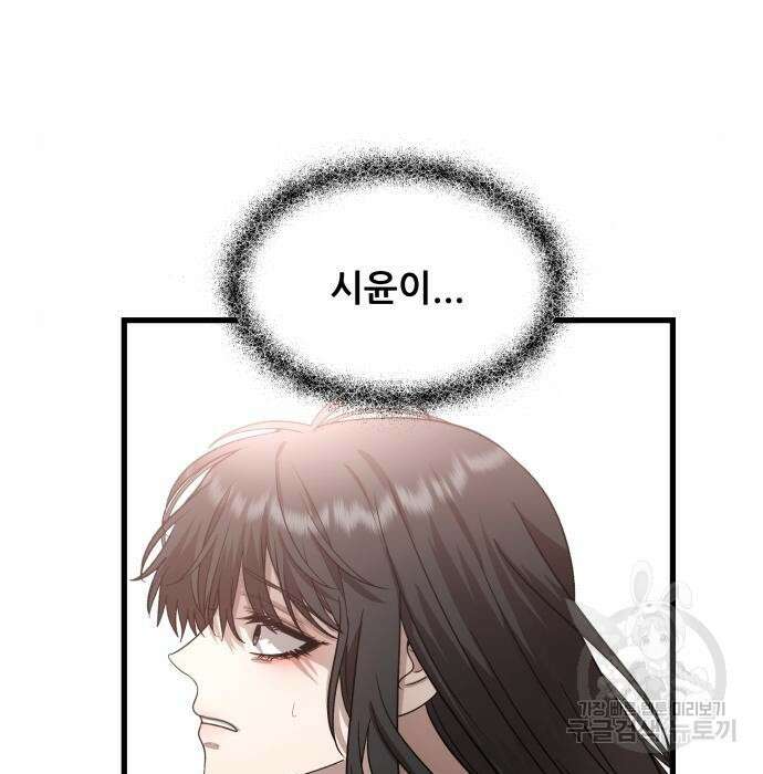 꿈에서 자유로 84화 29