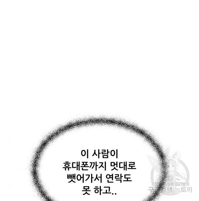 꿈에서 자유로 84화 31
