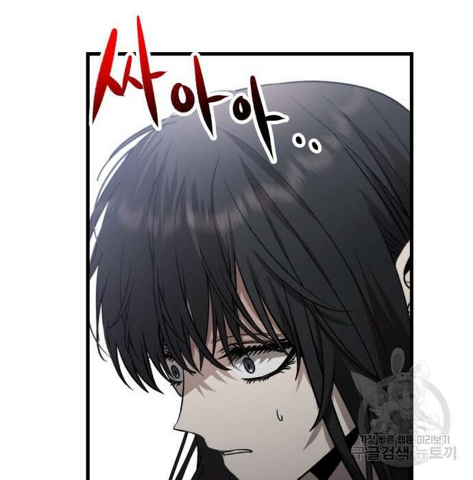 꿈에서 자유로 84화 34