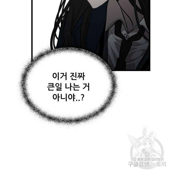 꿈에서 자유로 84화 35