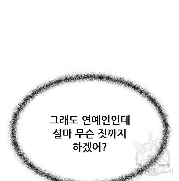 꿈에서 자유로 84화 36
