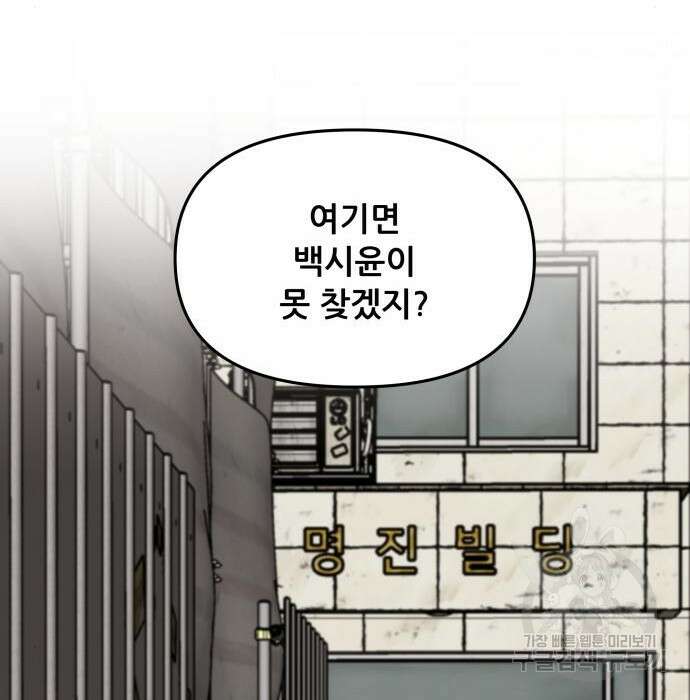 꿈에서 자유로 84화 40