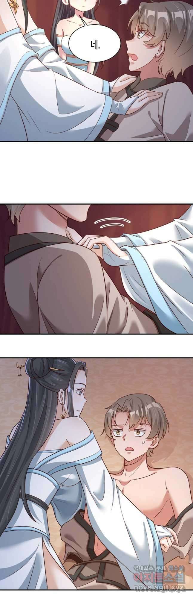 호감도가 오르면 64화 5