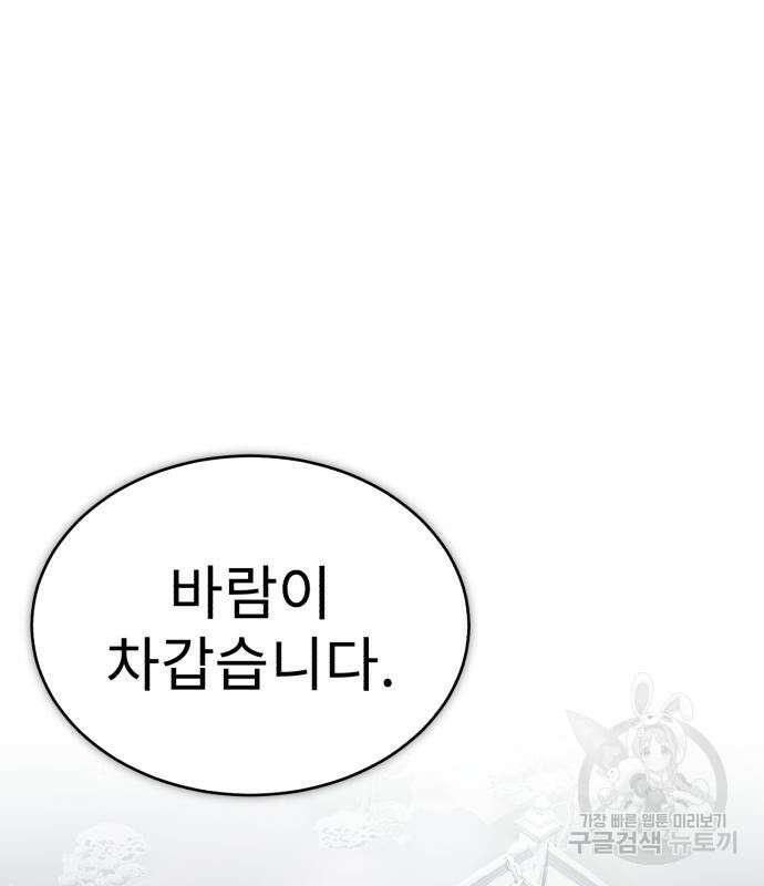 마도귀환록 12화 2