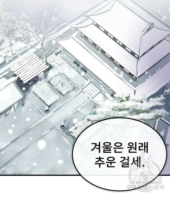마도귀환록 12화 3