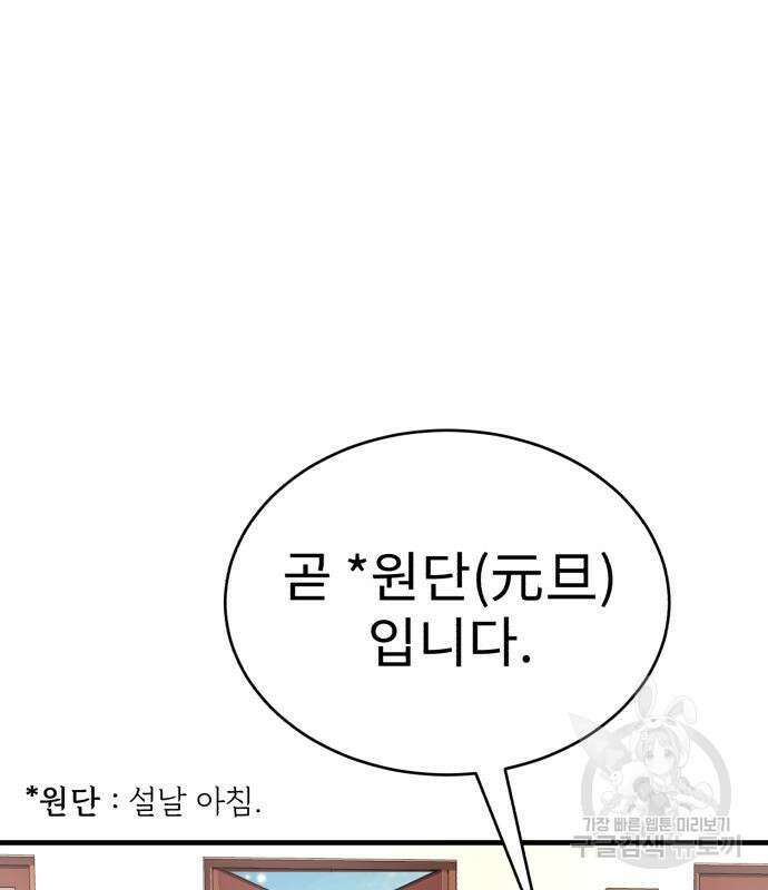 마도귀환록 12화 4