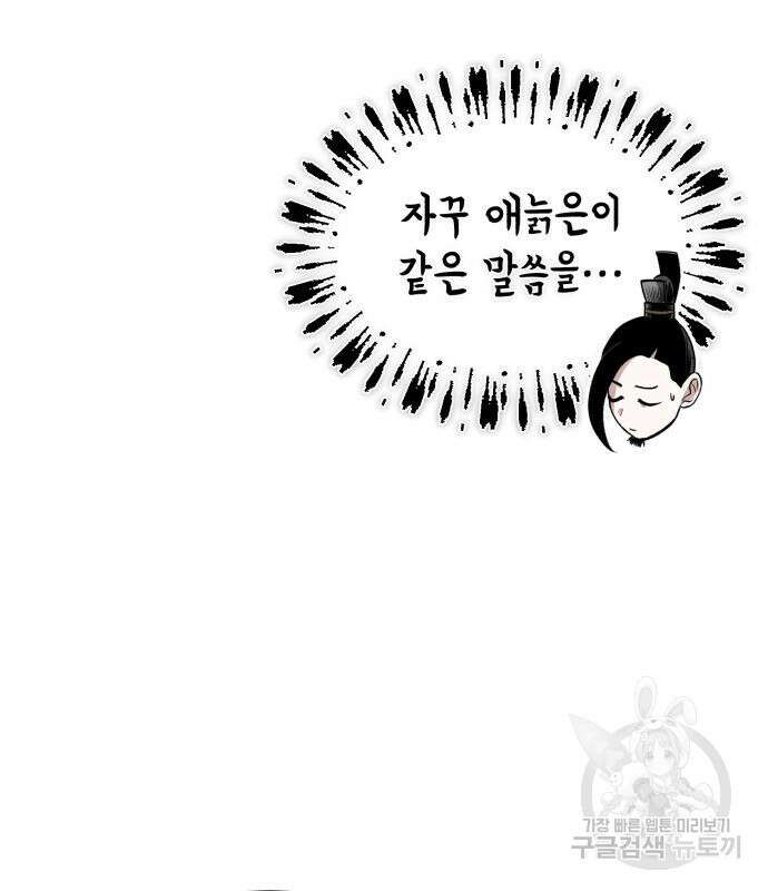 마도귀환록 12화 6