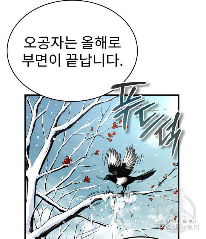 마도귀환록 12화 7