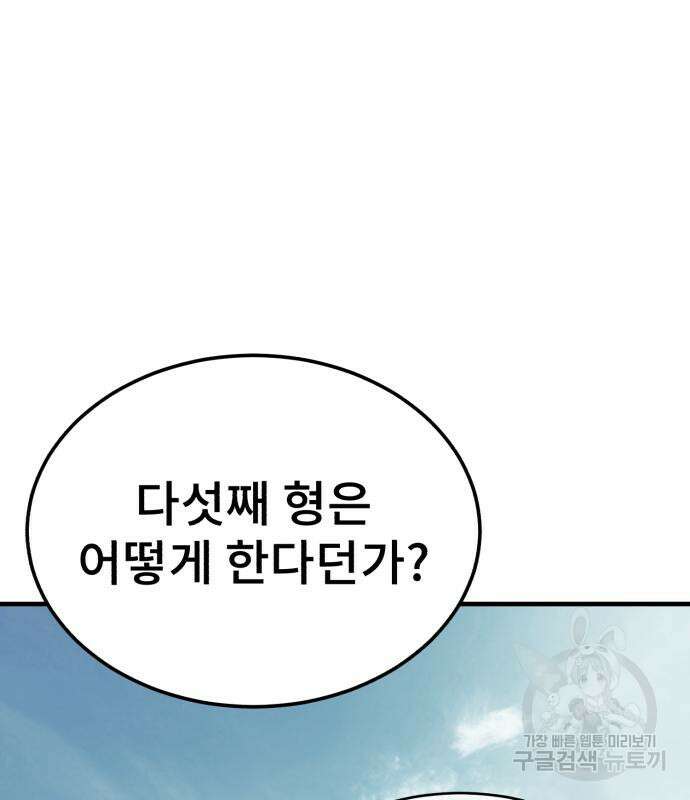 마도귀환록 12화 9