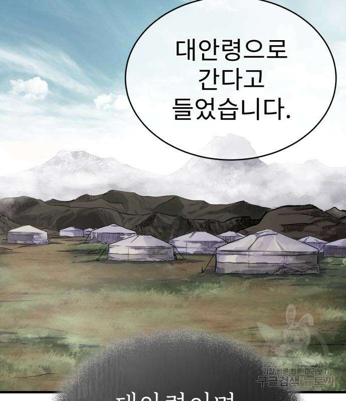 마도귀환록 12화 10