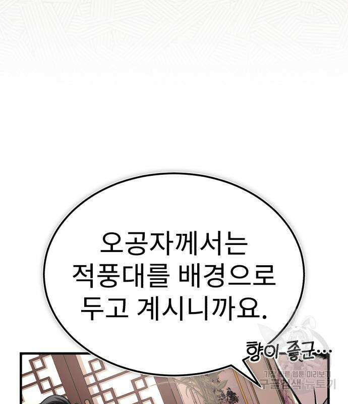 마도귀환록 12화 13