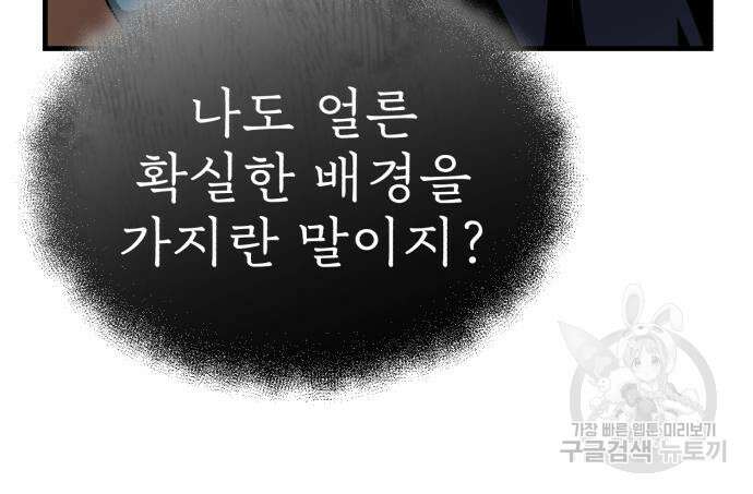 마도귀환록 12화 15