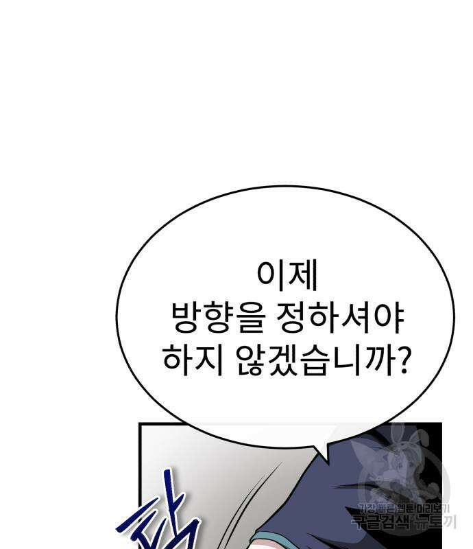 마도귀환록 12화 16