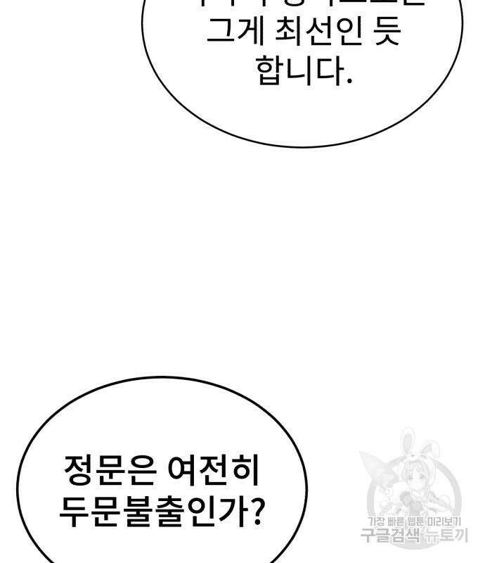 마도귀환록 12화 18