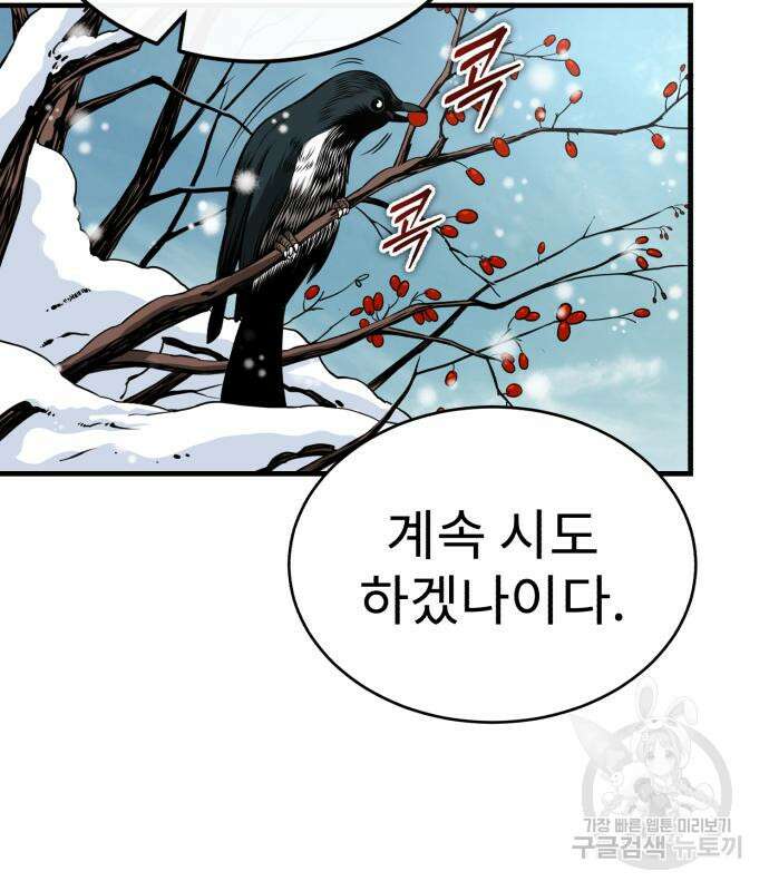 마도귀환록 12화 19