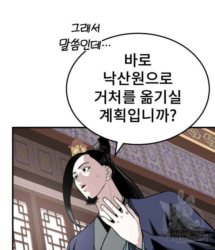 마도귀환록 12화 22