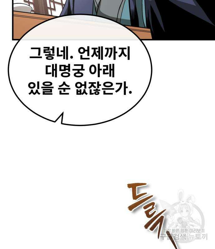 마도귀환록 12화 23