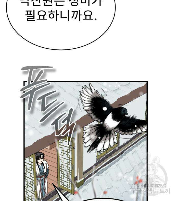 마도귀환록 12화 26