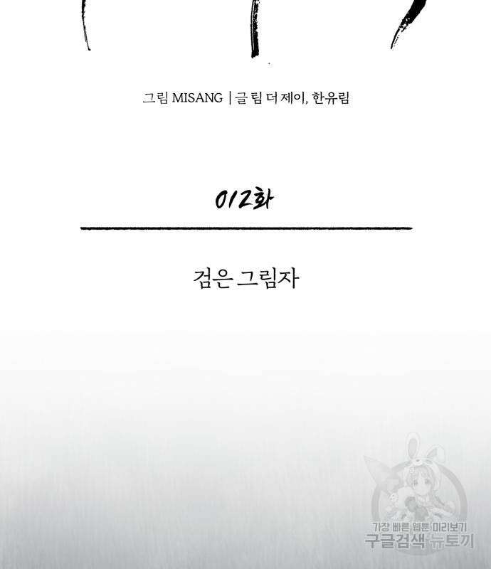 마도귀환록 12화 29
