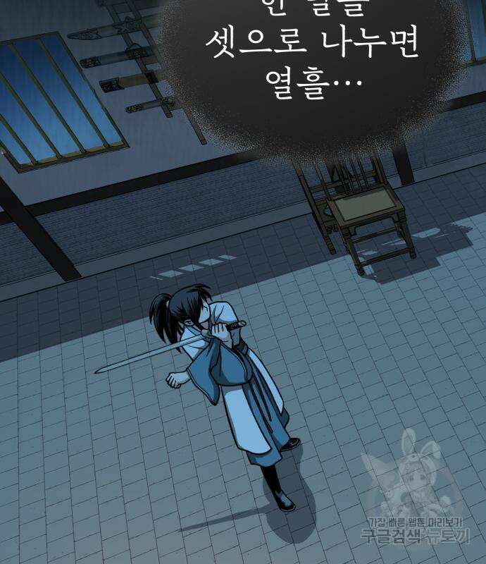 마도귀환록 12화 31