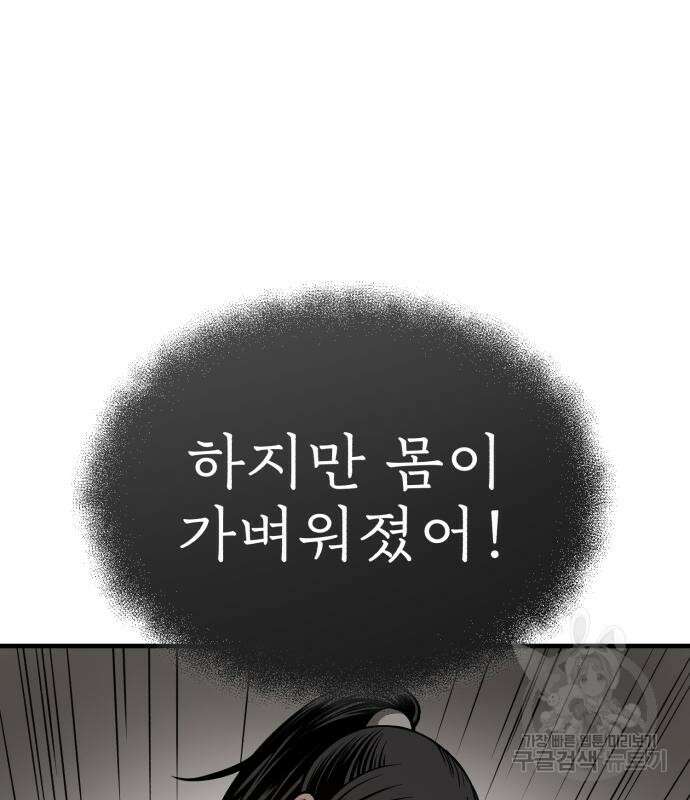 마도귀환록 12화 33