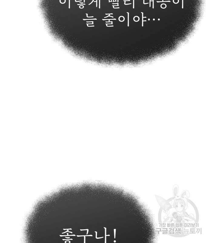 마도귀환록 12화 35