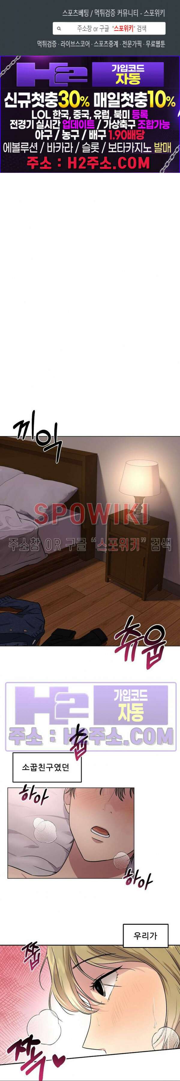 스무번의 밤 1화 1