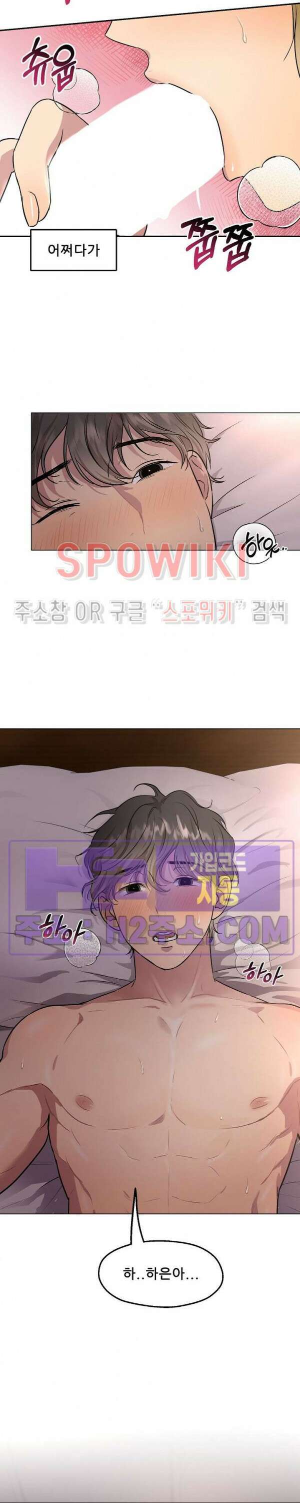 스무번의 밤 1화 2