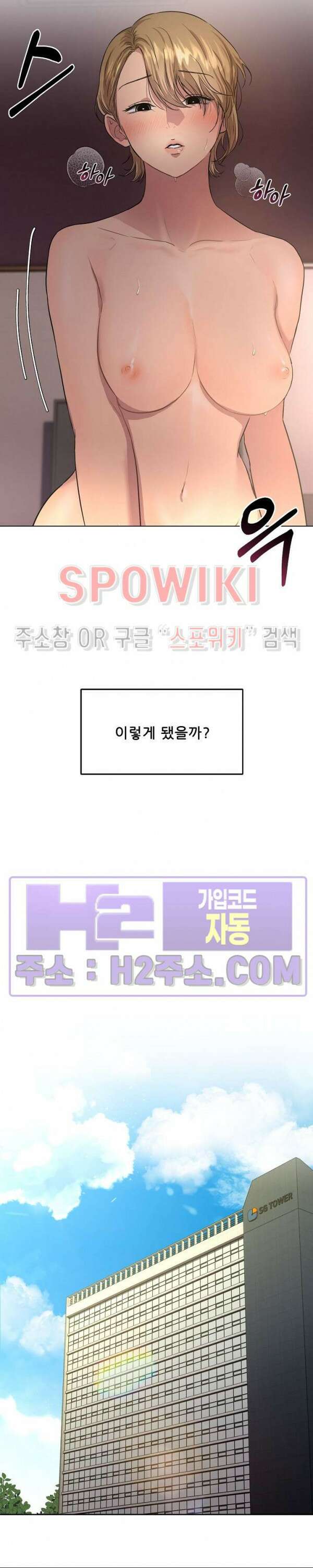 스무번의 밤 1화 3