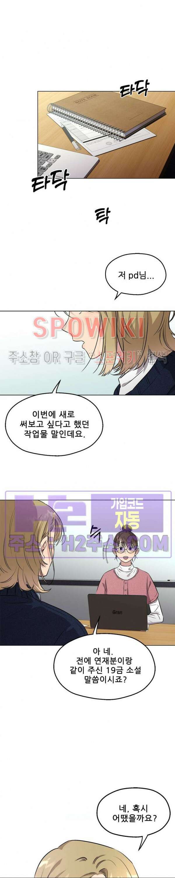 스무번의 밤 1화 4