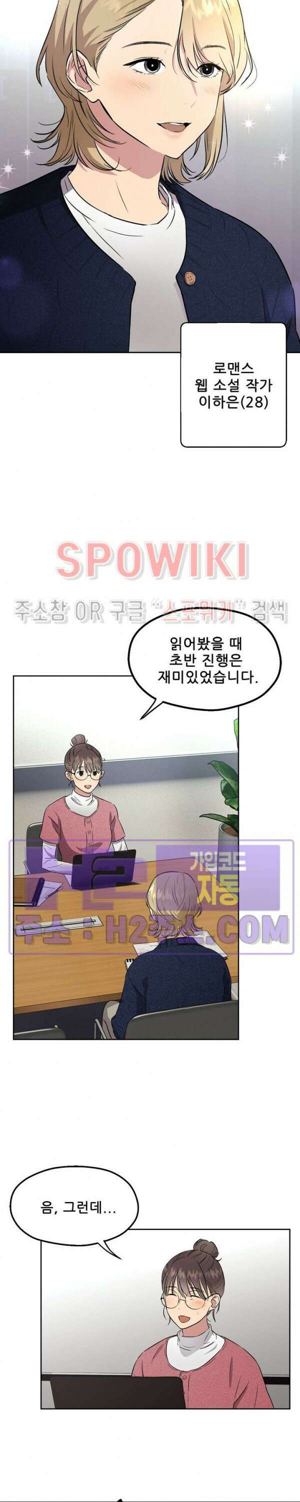 스무번의 밤 1화 5