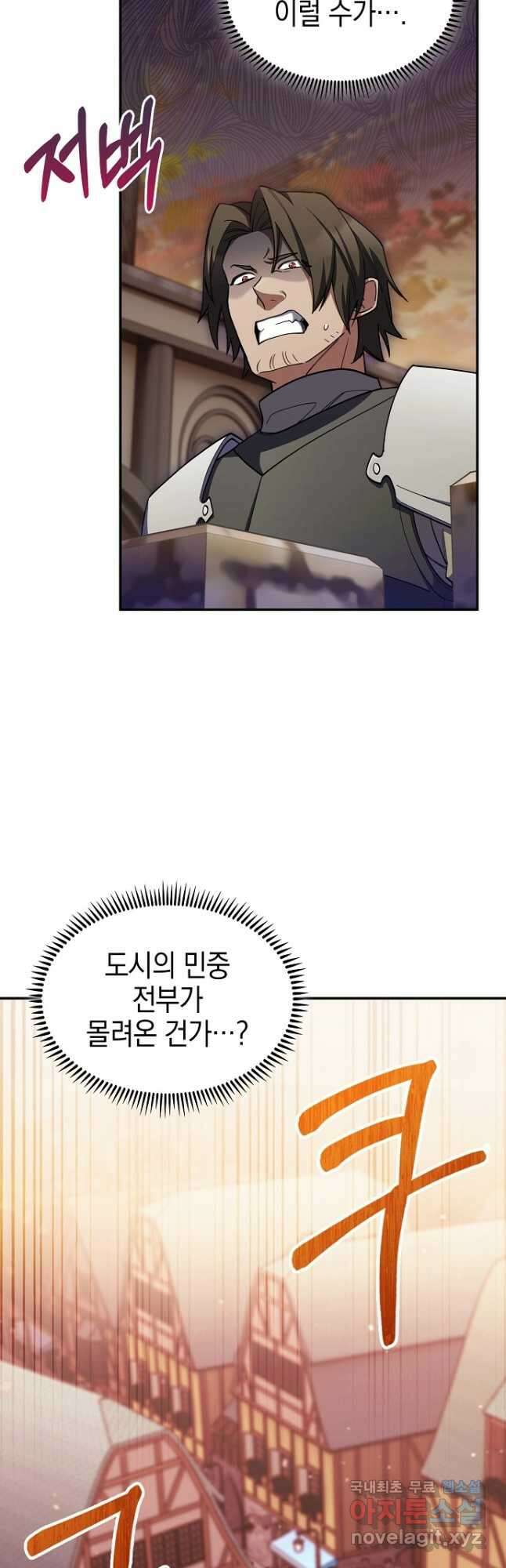 회귀했더니 가문이 망했다 55화 2