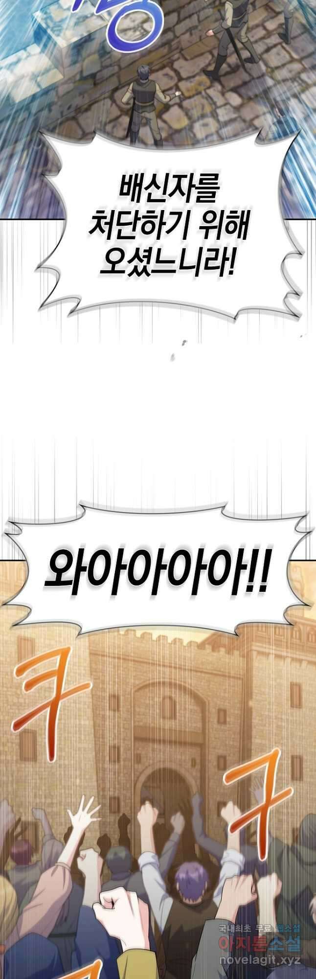 회귀했더니 가문이 망했다 55화 6