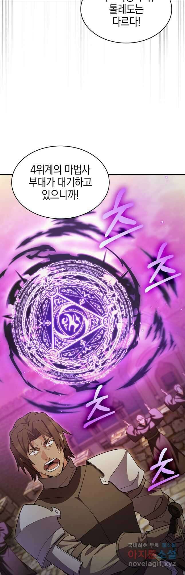 회귀했더니 가문이 망했다 55화 8