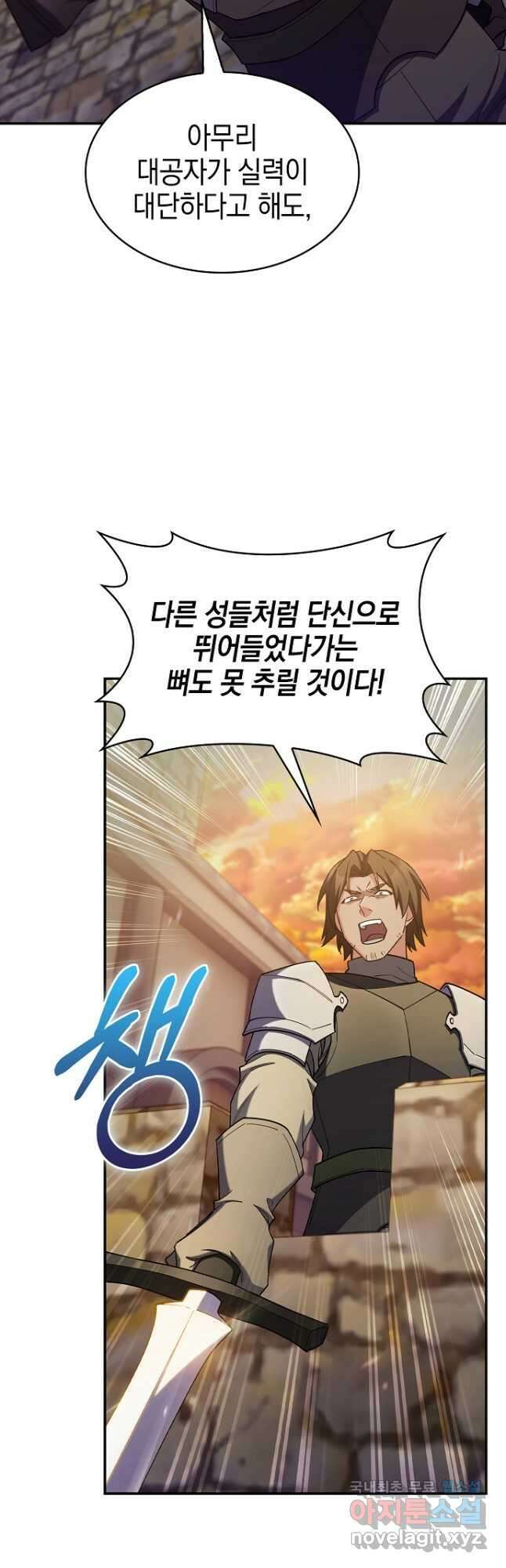 회귀했더니 가문이 망했다 55화 9