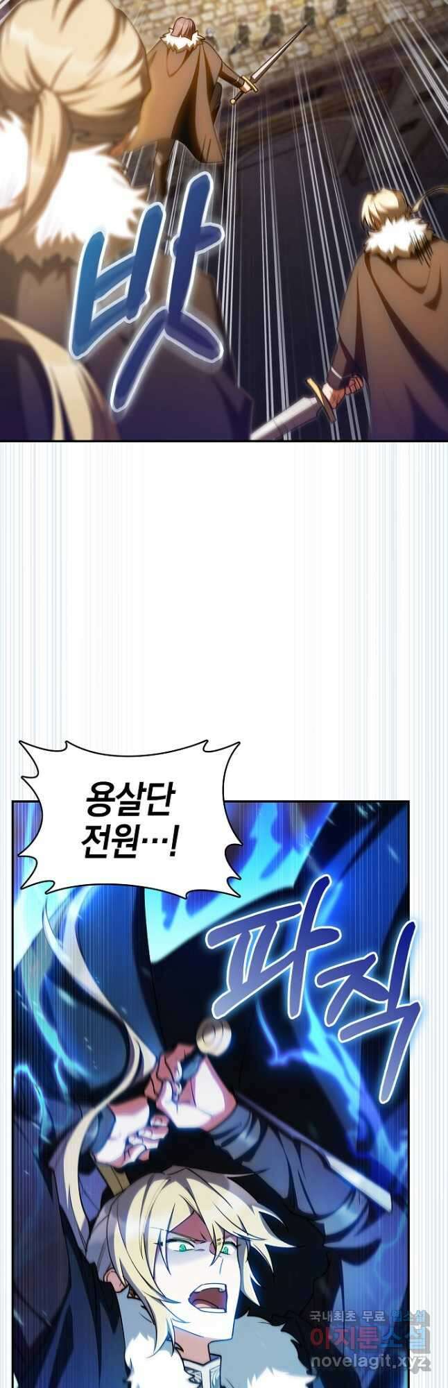 회귀했더니 가문이 망했다 55화 20