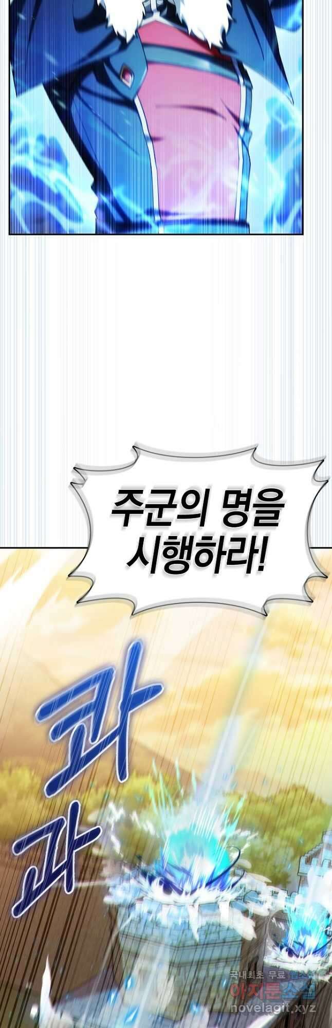 회귀했더니 가문이 망했다 55화 21