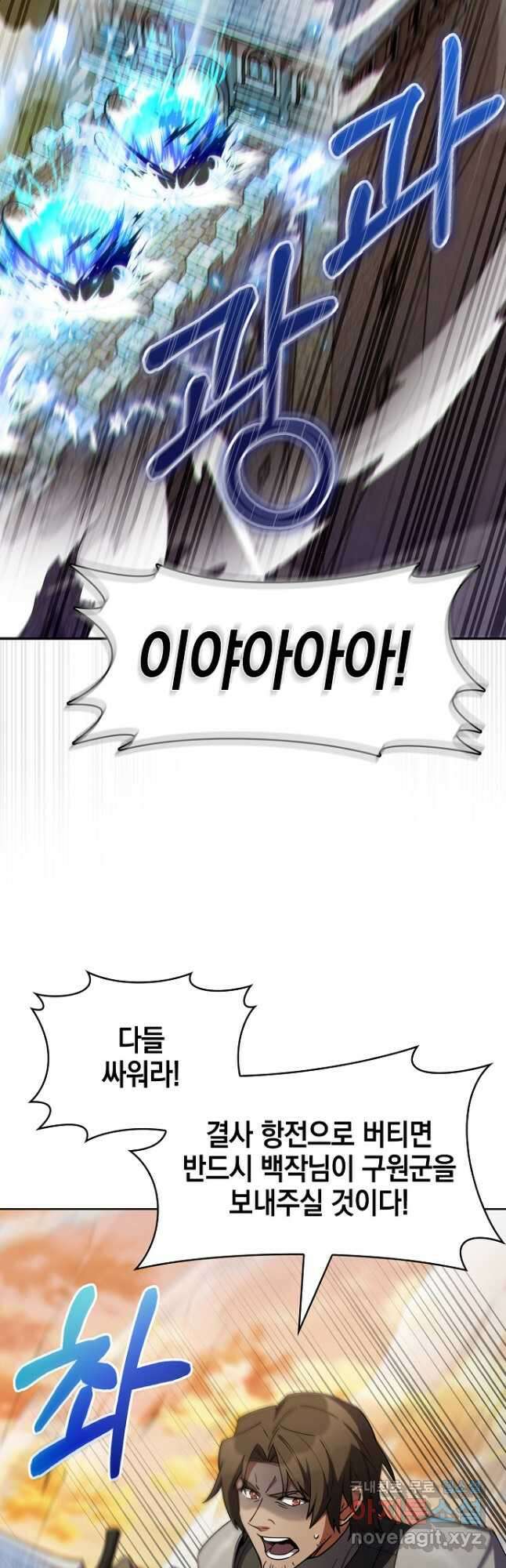 회귀했더니 가문이 망했다 55화 22