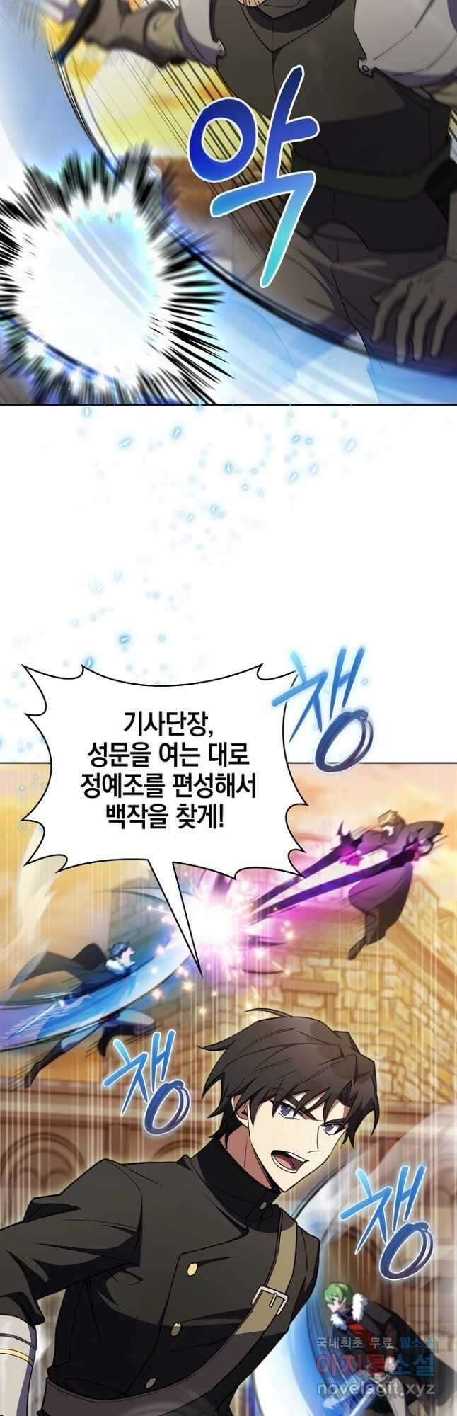회귀했더니 가문이 망했다 55화 23