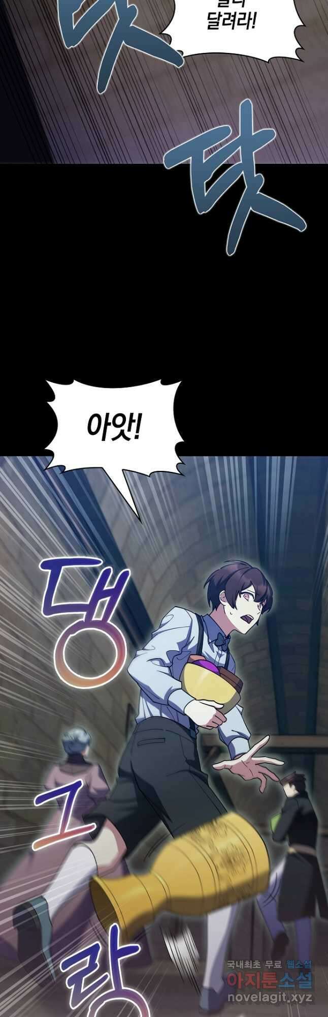 회귀했더니 가문이 망했다 55화 27