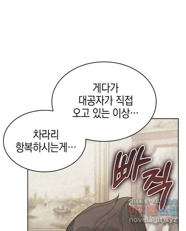 회귀했더니 가문이 망했다 55화 30